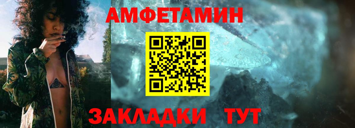 АМФЕТАМИН  АМФЕТАМИН  Вход с VPN  Amphetamine VHQ  Железноводск 