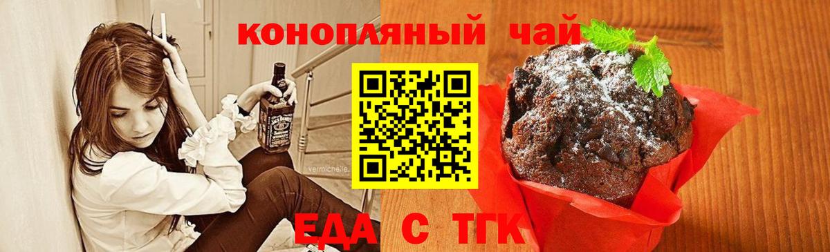 Cannafood марихуана Железноводск