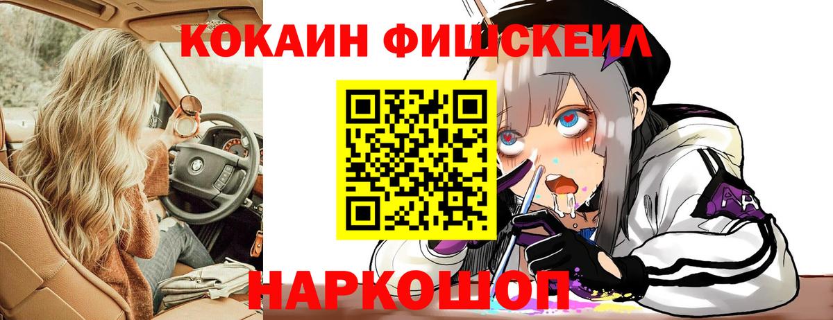 Cocaine 99% Железноводск