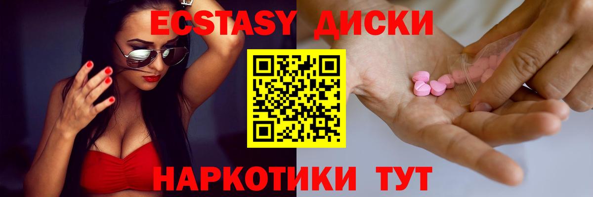 ЭКСТАЗИ MDMA  Вход с VPN  купить наркоту  Железноводск 