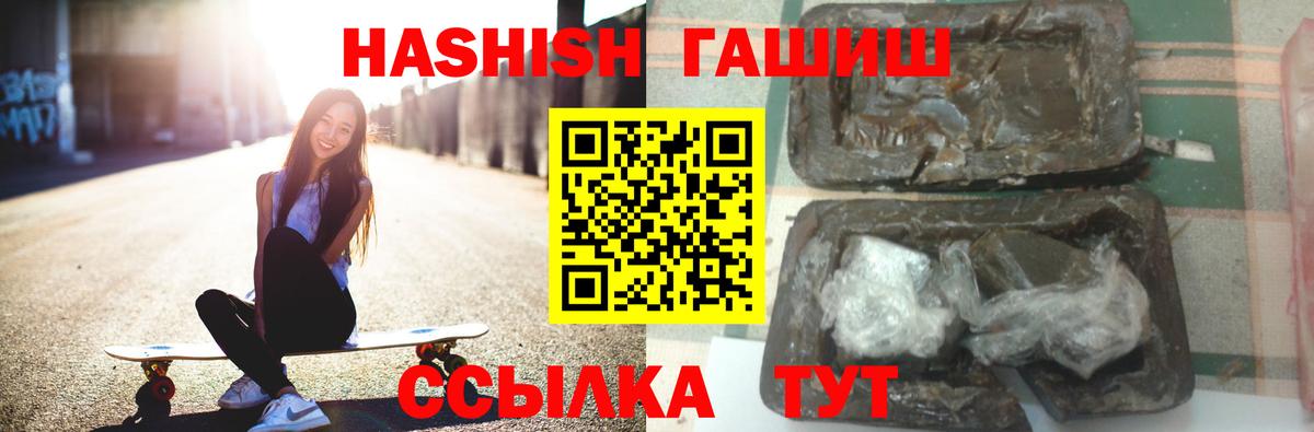 ГАШИШ Изолятор Железноводск