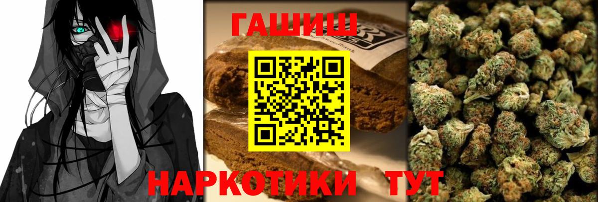 Гашиш убойный  Гашиш убойный  Железноводск  Вход с VPN 