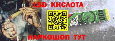 марки lsd Кунгур