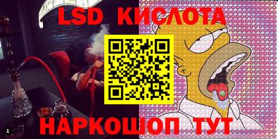 марки lsd Кулебаки