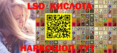 марки lsd Кунгур