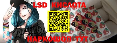 марки lsd Кунгур