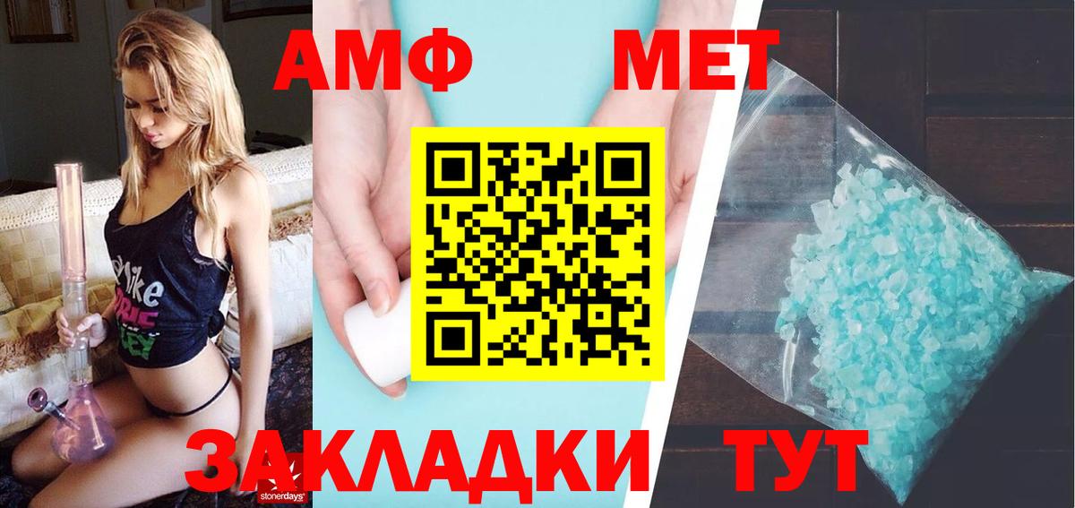 Метамфетамин Methamphetamine  Метамфетамин Methamphetamine  Вход с VPN  МЕТАМФЕТАМИН  Железноводск 