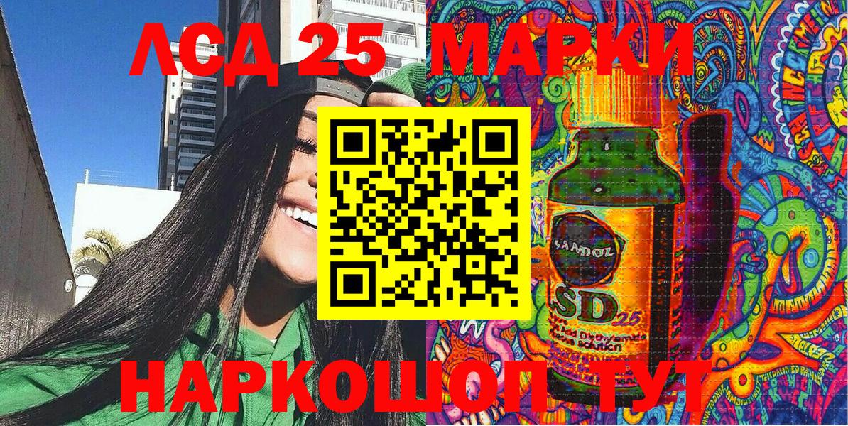 Метамфетамин Железноводск