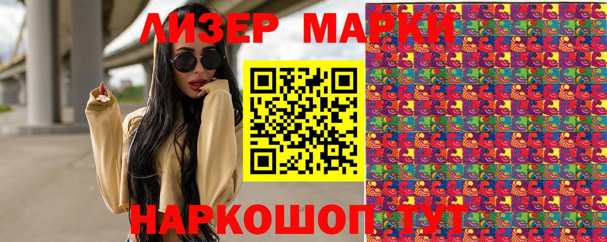Марки NBOMe 1,8мг  Вход с VPN  Железноводск  Марки NBOMe 1,8мг 