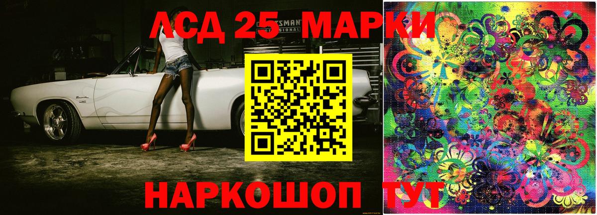 Марки NBOMe 1500мкг Железноводск