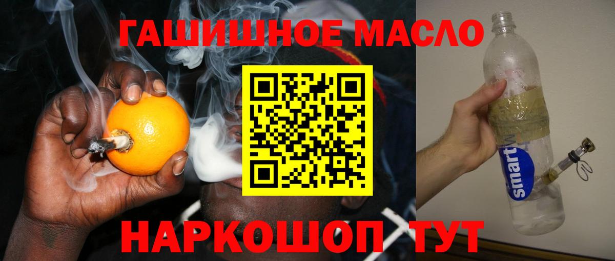 Дистиллят ТГК концентрат  Вход с VPN  Дистиллят ТГК жижа  Железноводск 