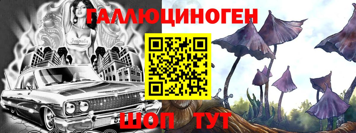Галлюциногенные грибы MAGIC MUSHROOMS Железноводск