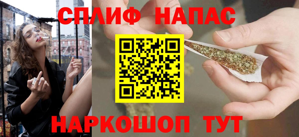 Канабис LSD WEED Железноводск