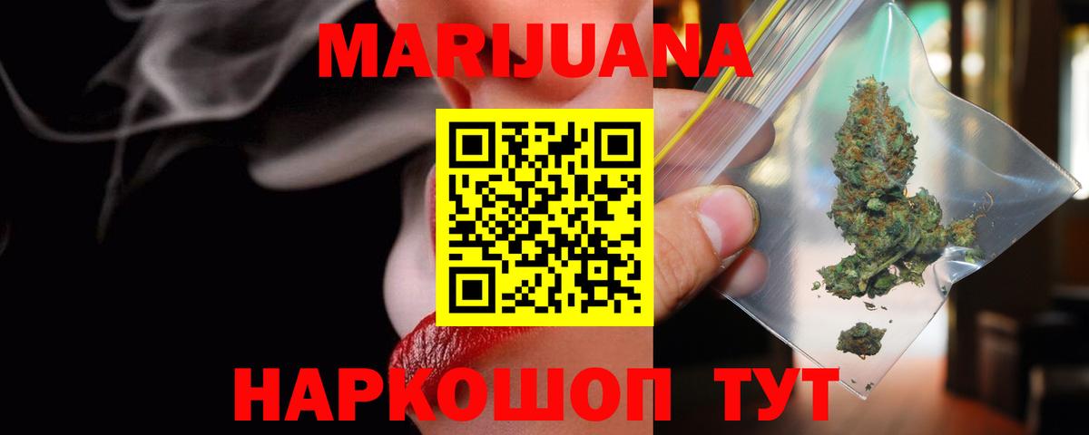 Конопля THC 21%  Бошки марихуана индика  Вход с VPN  МАРИХУАНА AK-47  Железноводск  Канабис планчик 